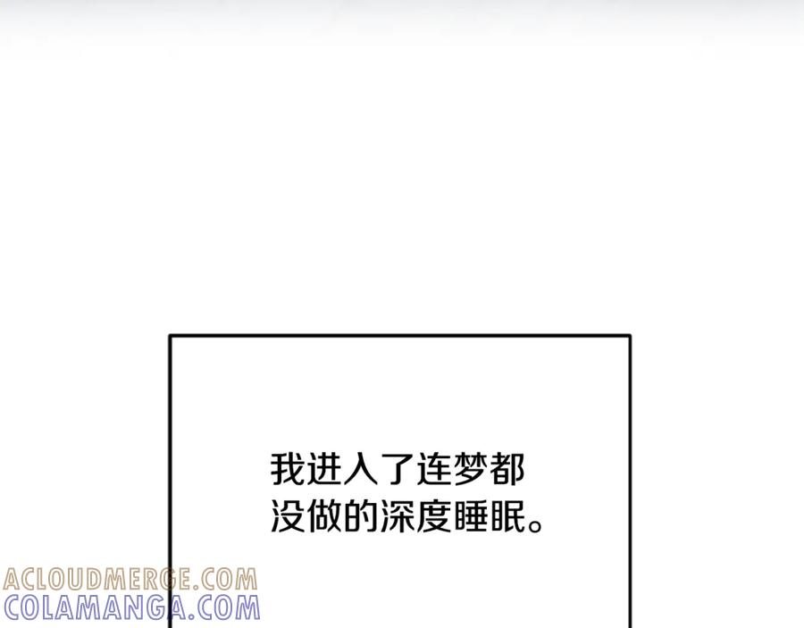 《凡菲尔德的秘密》第4话 异常的征兆 第25页