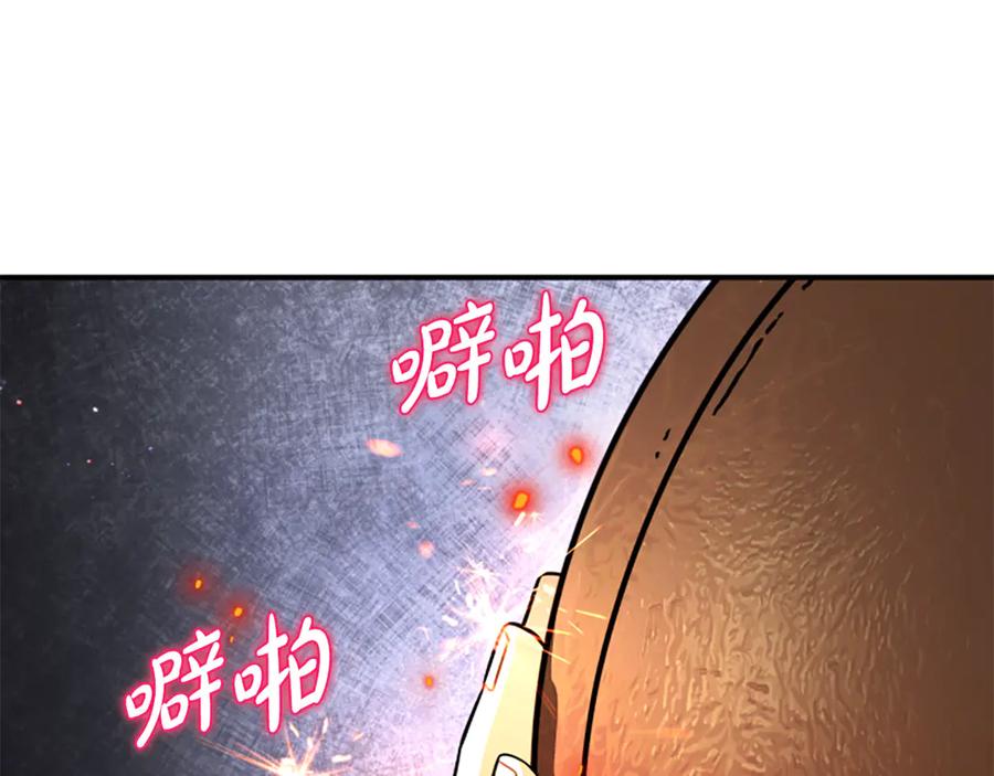 《凡菲尔德的秘密》第4话 异常的征兆 第83页