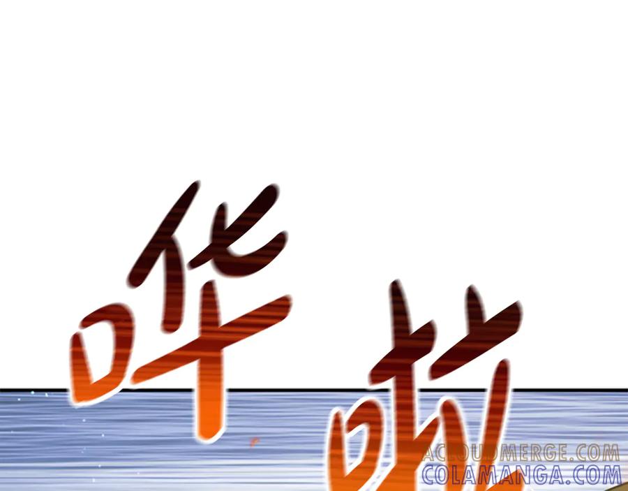 《凡菲尔德的秘密》第4话 异常的征兆 第85页