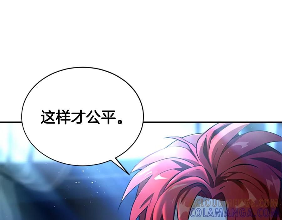 《凡菲尔德的秘密》第4话 异常的征兆 第13页