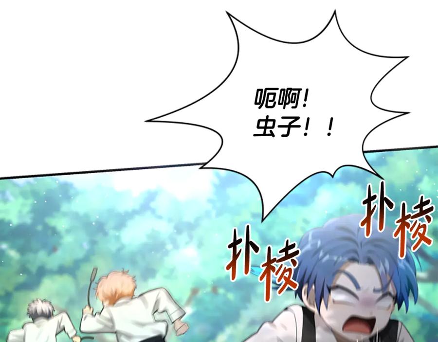 《凡菲尔德的秘密》第4话 异常的征兆 第60页
