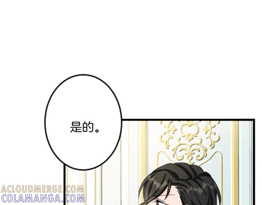 《复仇千金的第二人生》第26话 犒劳她 第29页