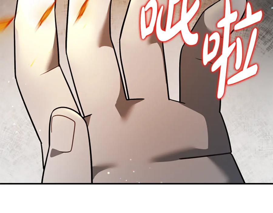 《凡菲尔德的秘密》第4话 异常的征兆 第132页