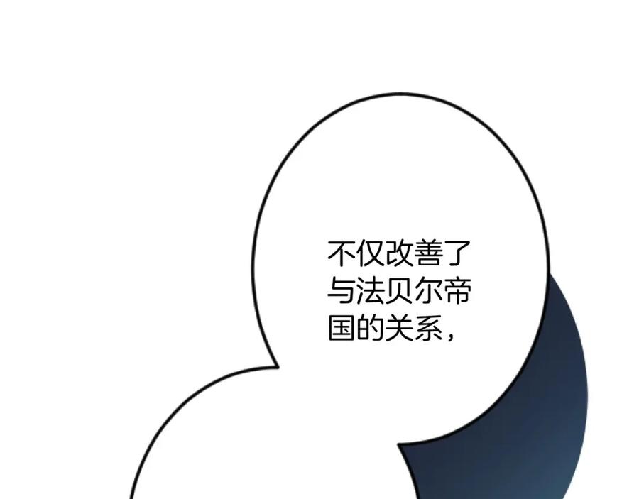 《复仇千金的第二人生》第26话 犒劳她 第12页