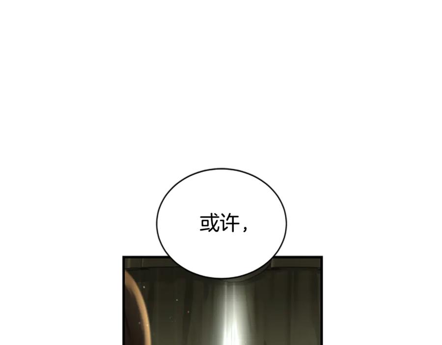 《凡菲尔德的秘密》第4话 异常的征兆 第48页