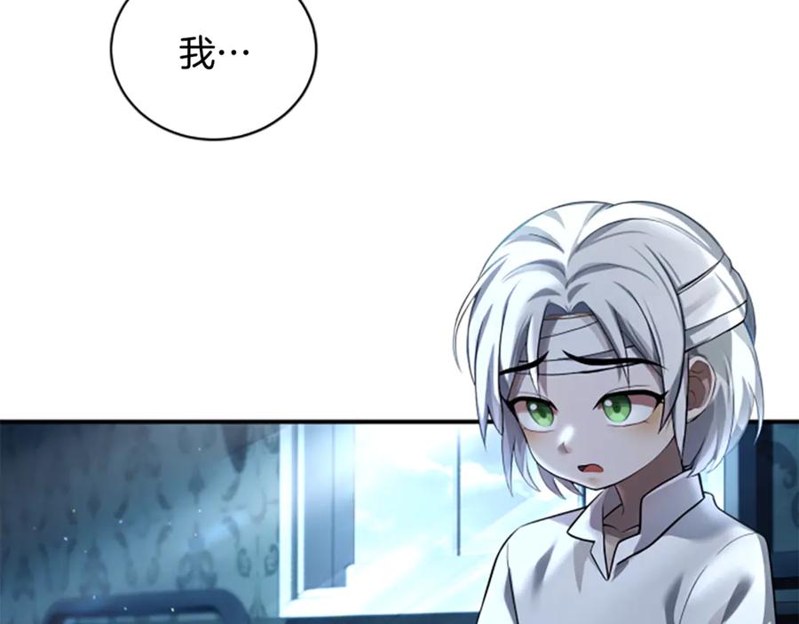 《凡菲尔德的秘密》第4话 异常的征兆 第150页