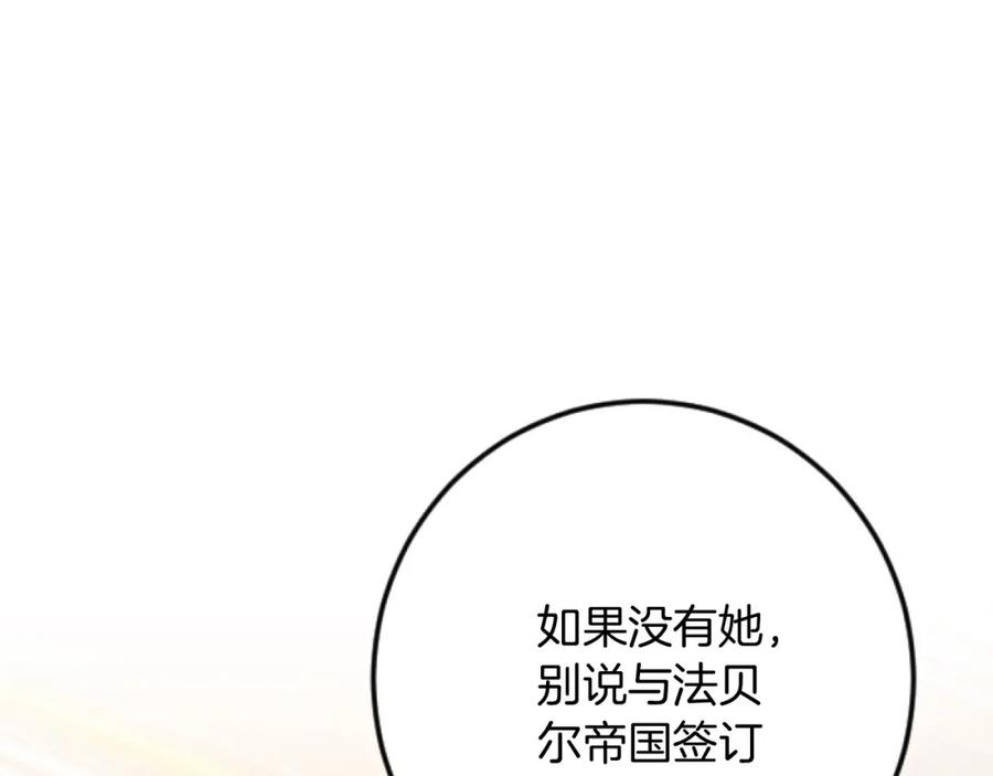 《复仇千金的第二人生》第26话 犒劳她 第35页