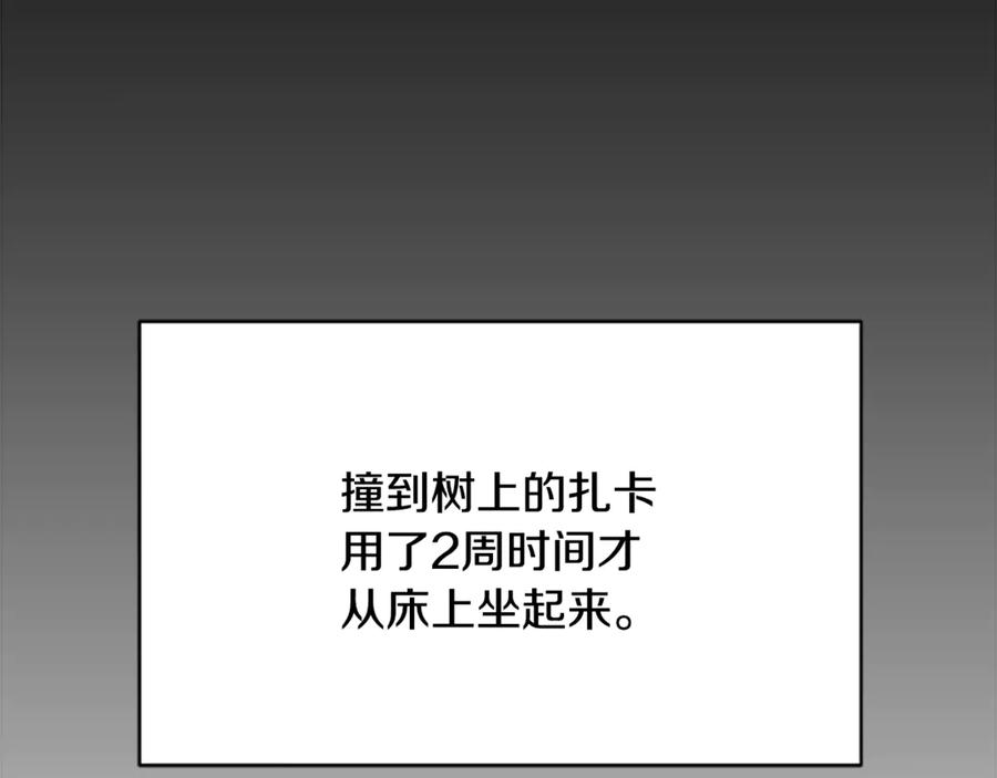 《凡菲尔德的秘密》第4话 异常的征兆 第147页