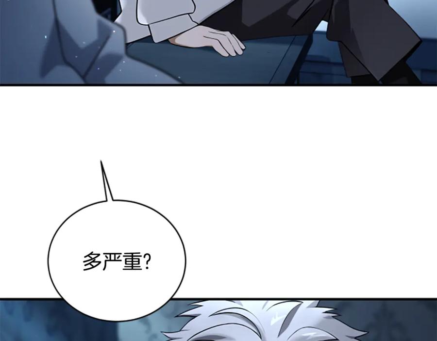 《凡菲尔德的秘密》第4话 异常的征兆 第154页