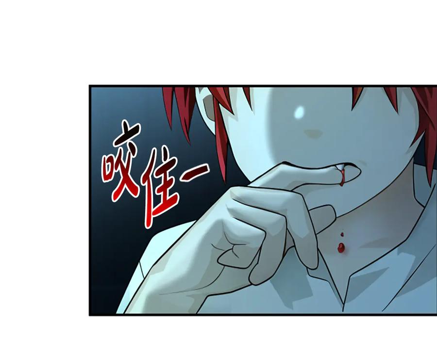 《凡菲尔德的秘密》第4话 异常的征兆 第12页