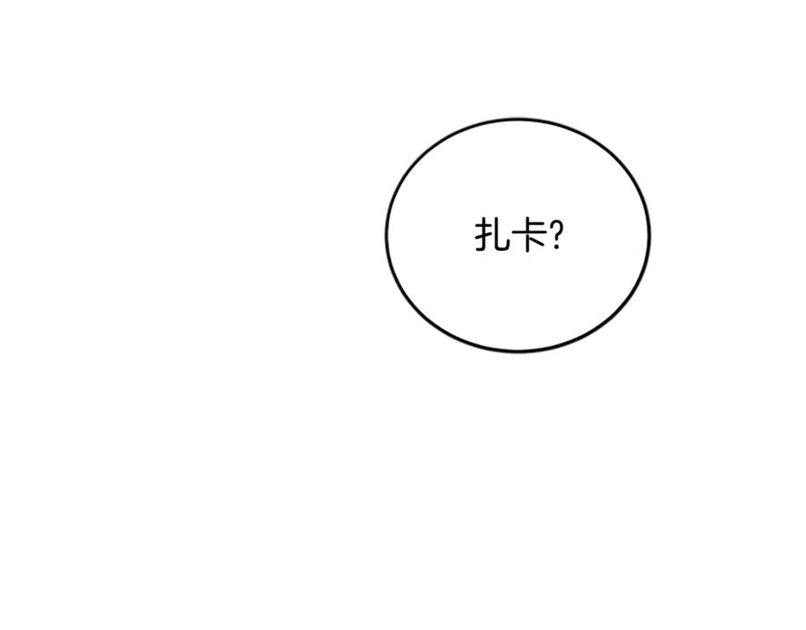 《凡菲尔德的秘密》第4话 异常的征兆 第116页