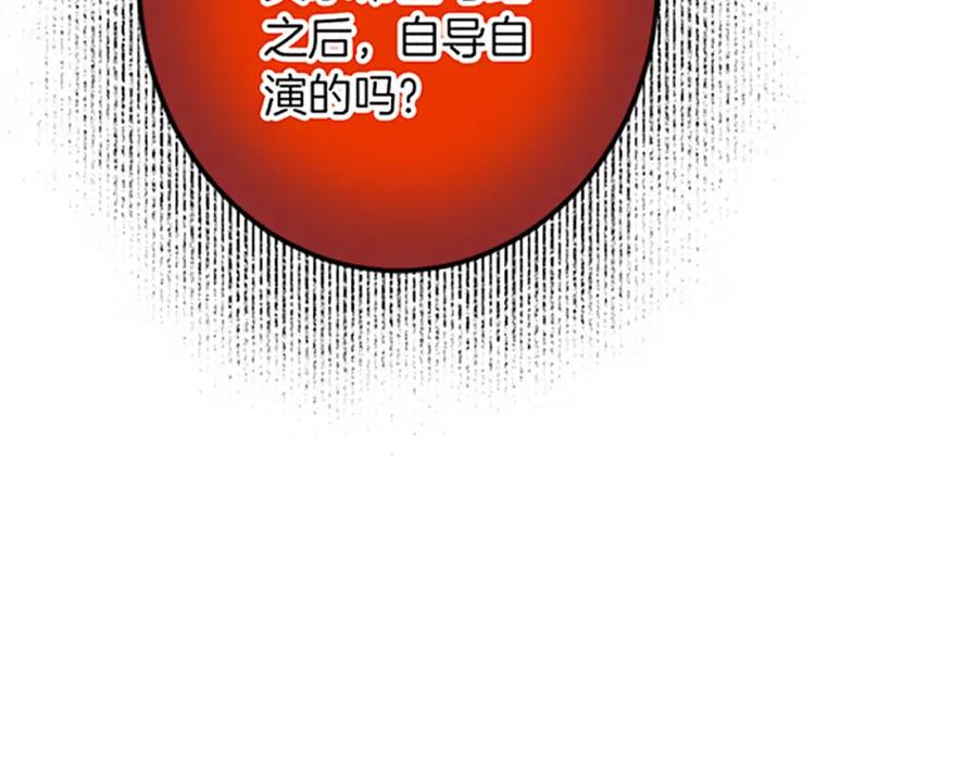 《复仇千金的第二人生》第26话 犒劳她 第55页
