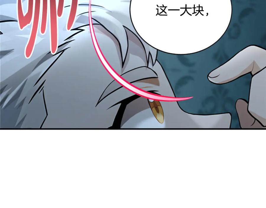 《凡菲尔德的秘密》第4话 异常的征兆 第159页