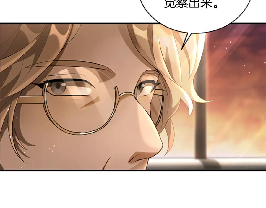 《凡菲尔德的秘密》第4话 异常的征兆 第170页
