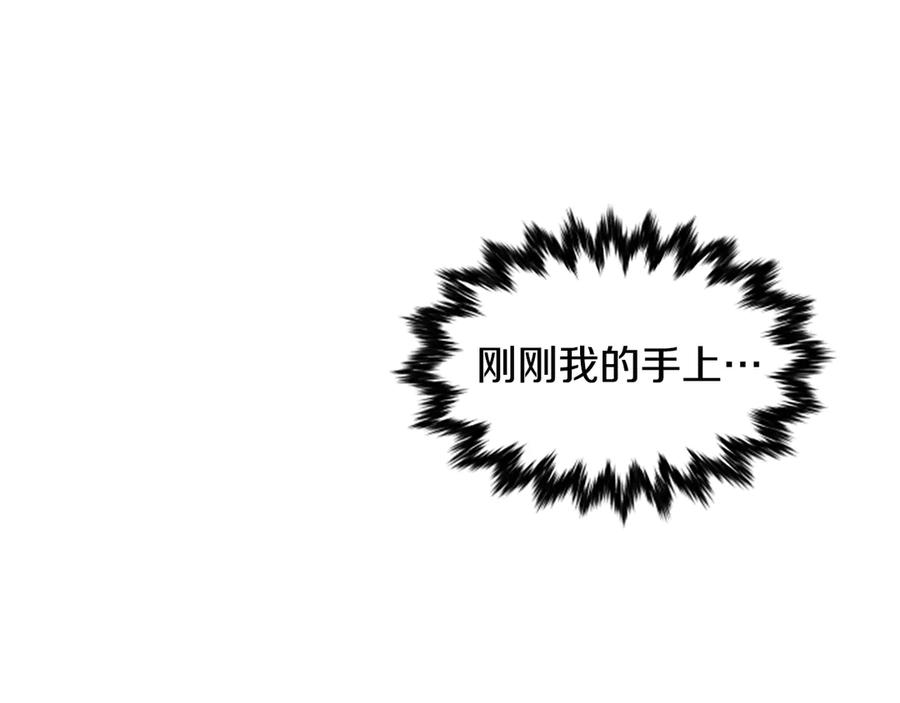 《凡菲尔德的秘密》第4话 异常的征兆 第128页