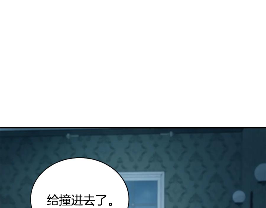 《凡菲尔德的秘密》第4话 异常的征兆 第160页