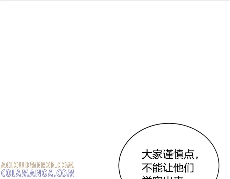 《凡菲尔德的秘密》第4话 异常的征兆 第169页