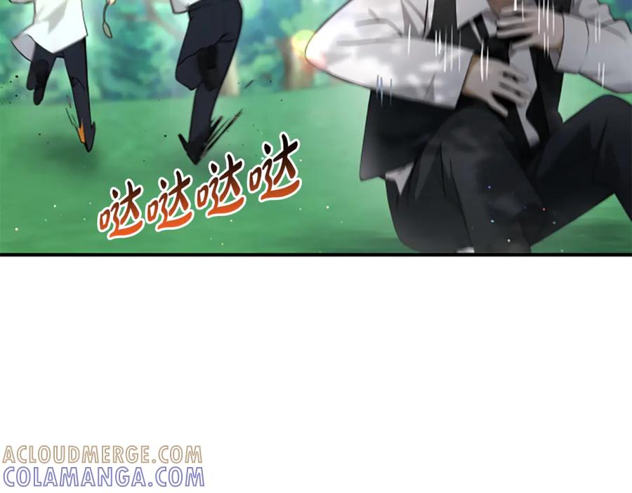 《凡菲尔德的秘密》第4话 异常的征兆 第61页