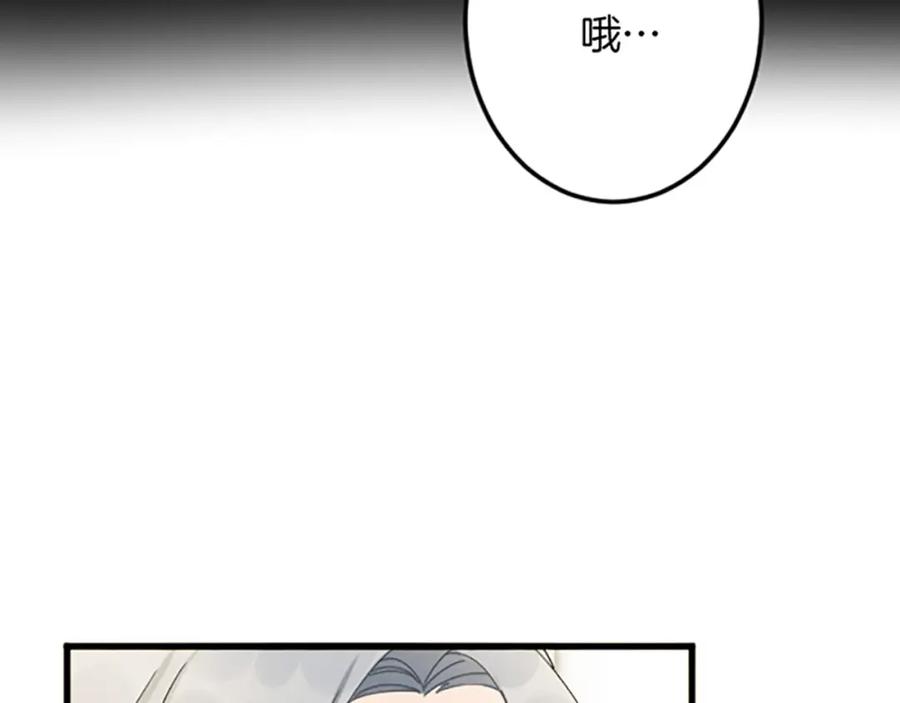 《复仇千金的第二人生》第26话 犒劳她 第50页