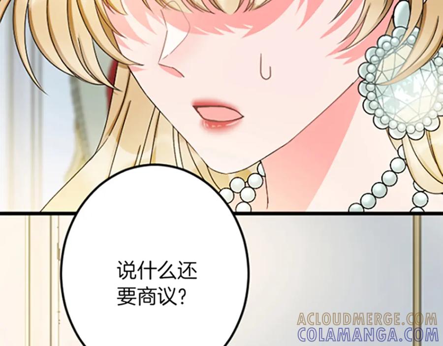 《复仇千金的第二人生》第26话 犒劳她 第125页