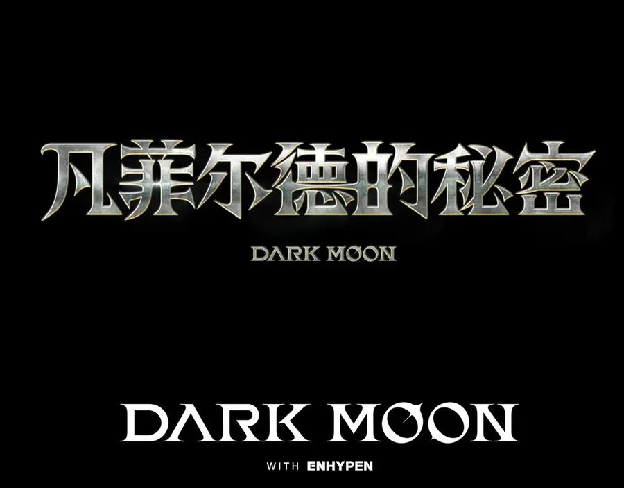 《凡菲尔德的秘密》第4话 异常的征兆 第144页