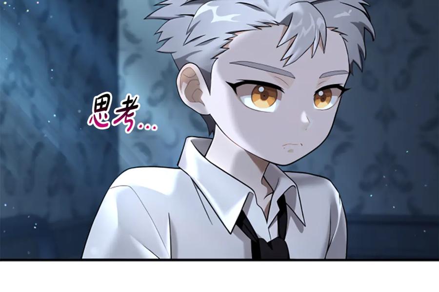 《凡菲尔德的秘密》第4话 异常的征兆 第155页