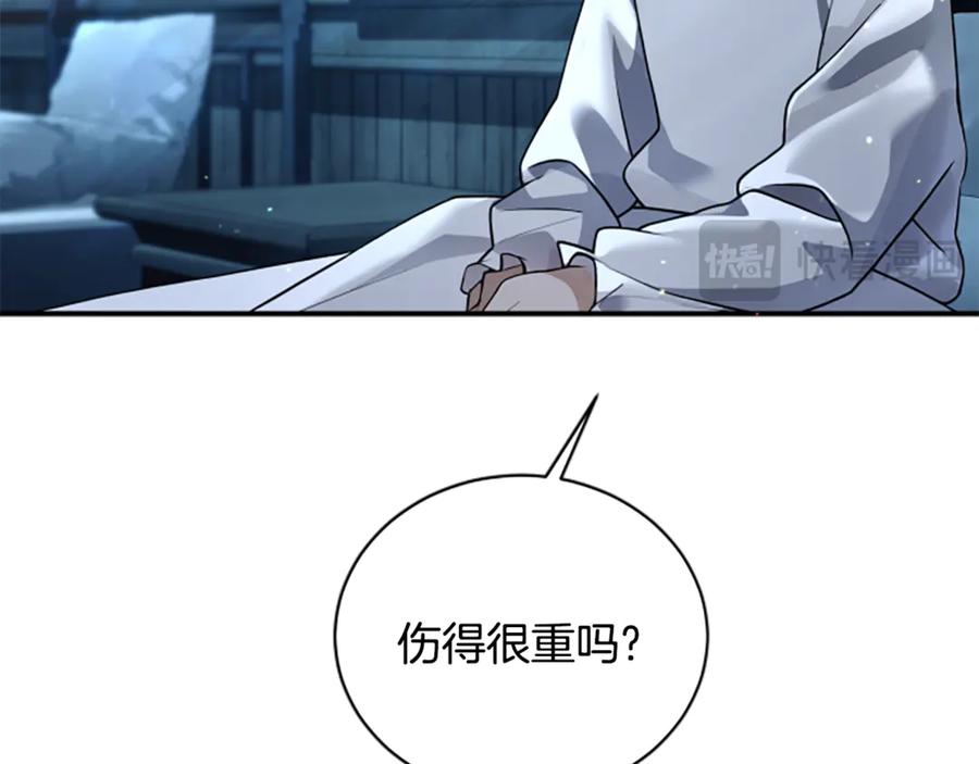 《凡菲尔德的秘密》第4话 异常的征兆 第151页