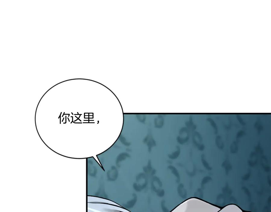 《凡菲尔德的秘密》第4话 异常的征兆 第156页