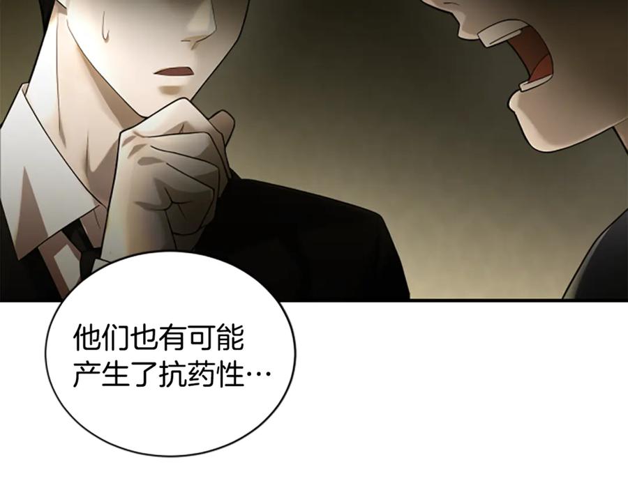 《凡菲尔德的秘密》第4话 异常的征兆 第46页