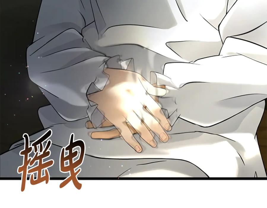 《凡菲尔德的秘密》第4话 异常的征兆 第36页