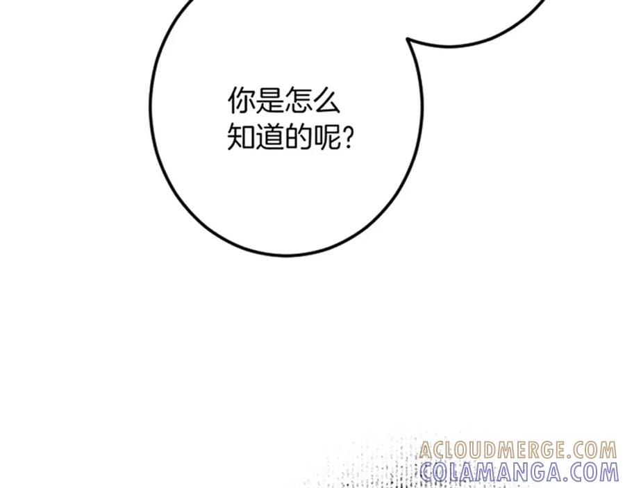 《复仇千金的第二人生》第26话 犒劳她 第53页