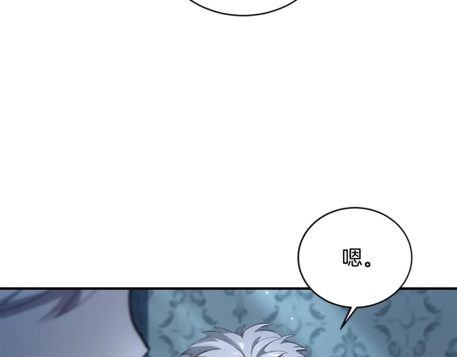 《凡菲尔德的秘密》第4话 异常的征兆 第152页