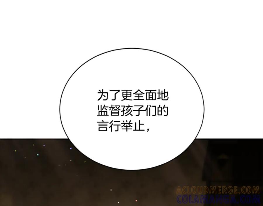 《凡菲尔德的秘密》第4话 异常的征兆 第177页