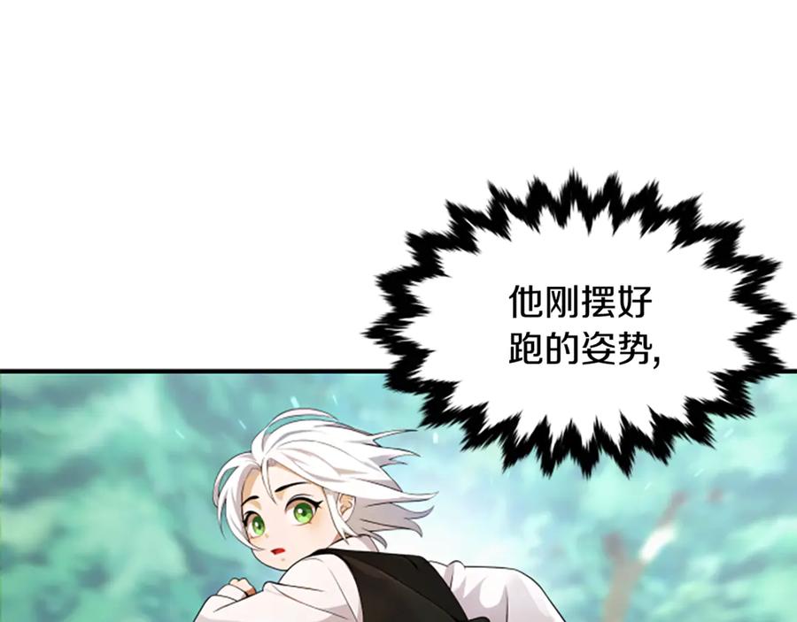 《凡菲尔德的秘密》第4话 异常的征兆 第122页