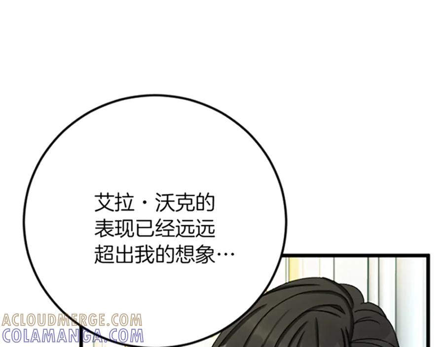 《复仇千金的第二人生》第26话 犒劳她 第137页