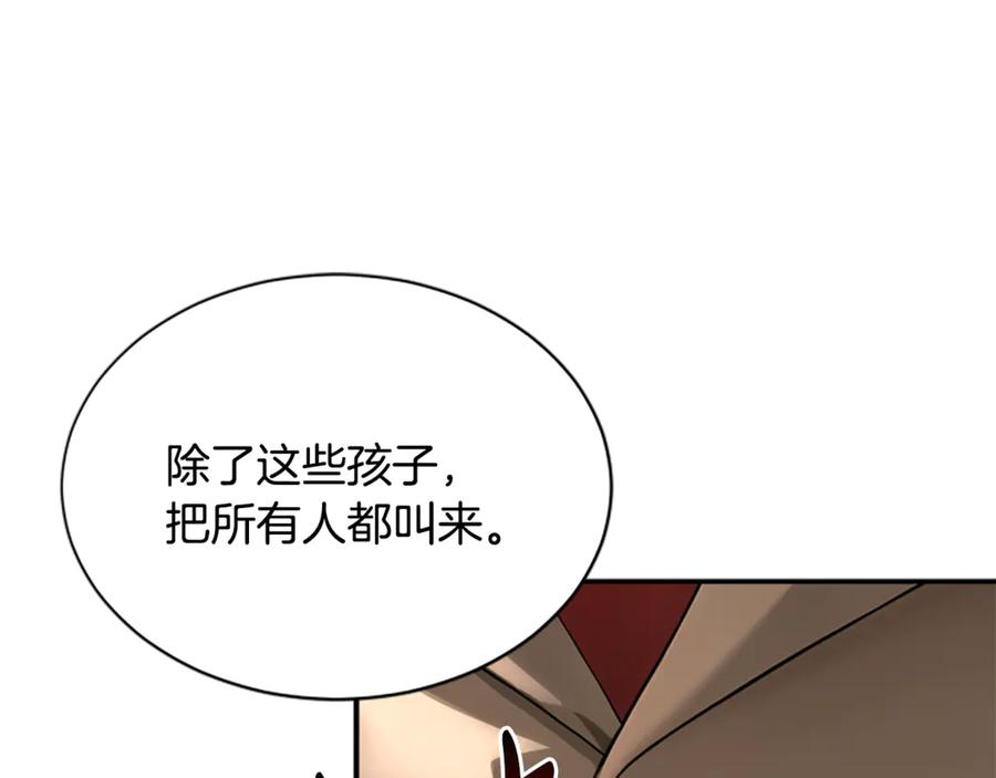 《凡菲尔德的秘密》第4话 异常的征兆 第40页
