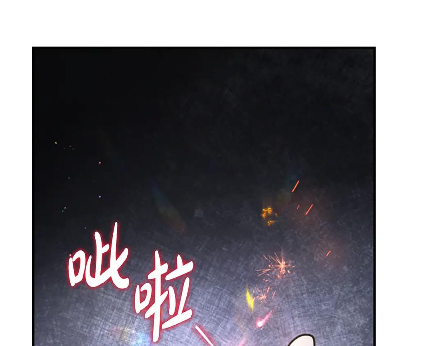 《凡菲尔德的秘密》第4话 异常的征兆 第68页