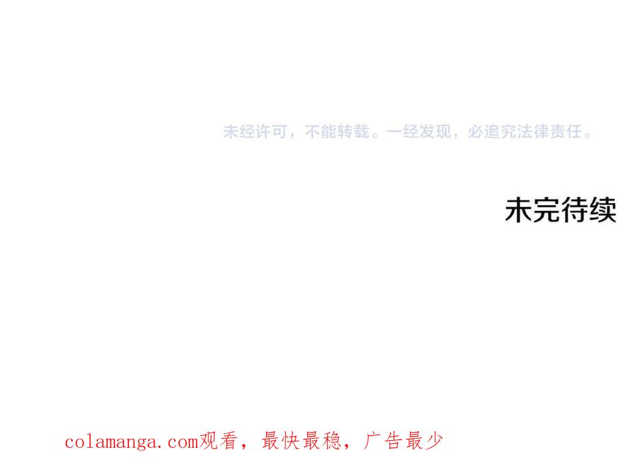 《凡菲尔德的秘密》第4话 异常的征兆 第188页