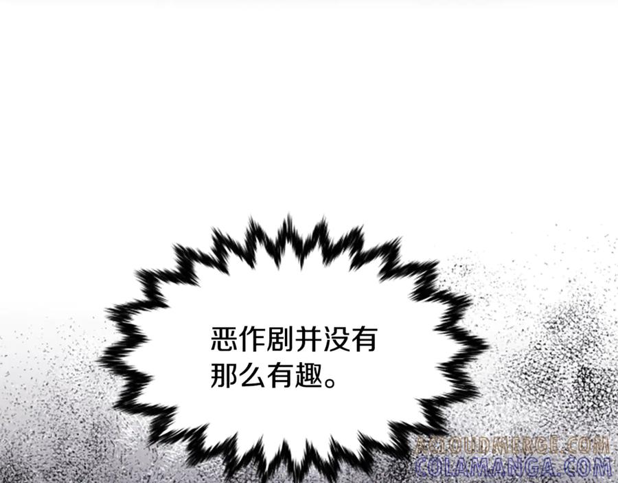 《凡菲尔德的秘密》第4话 异常的征兆 第141页