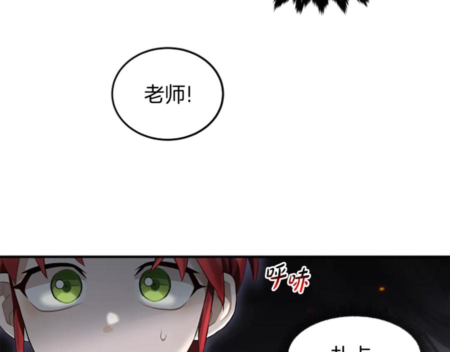 《凡菲尔德的秘密》第4话 异常的征兆 第120页