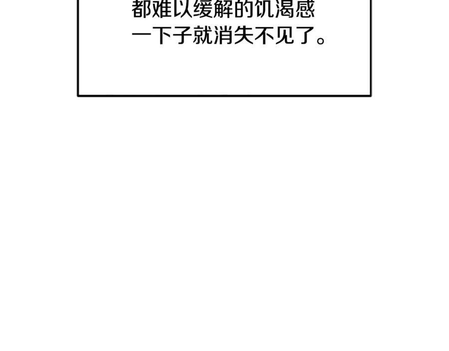 《凡菲尔德的秘密》第4话 异常的征兆 第18页