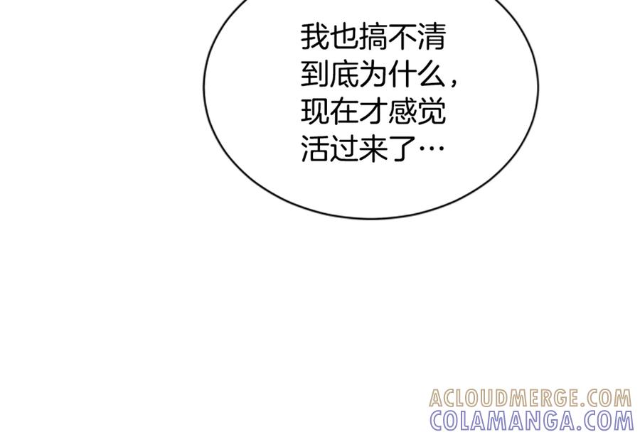 《凡菲尔德的秘密》第4话 异常的征兆 第9页
