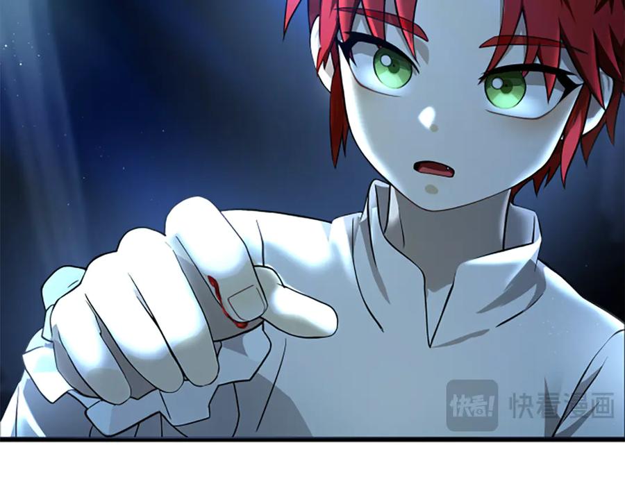 《凡菲尔德的秘密》第4话 异常的征兆 第14页