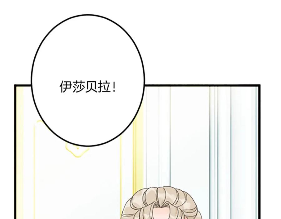 《复仇千金的第二人生》第26话 犒劳她 第56页