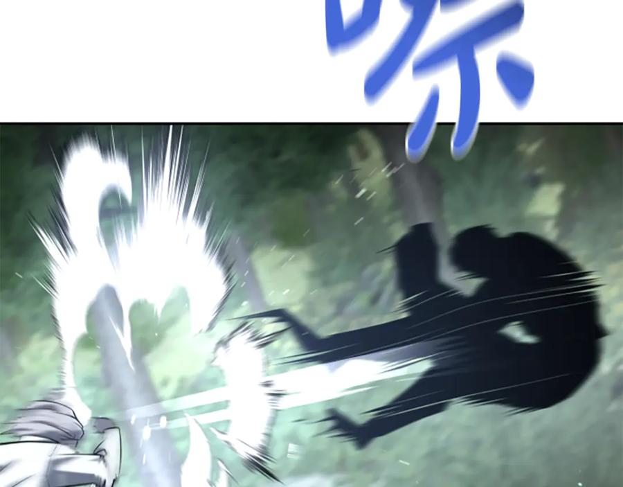 《凡菲尔德的秘密》第5话 惶惶不可终日 第96页