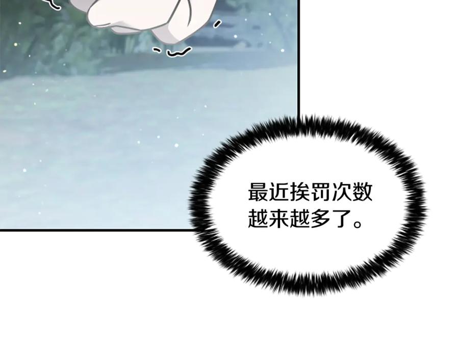 《凡菲尔德的秘密》第5话 惶惶不可终日 第55页