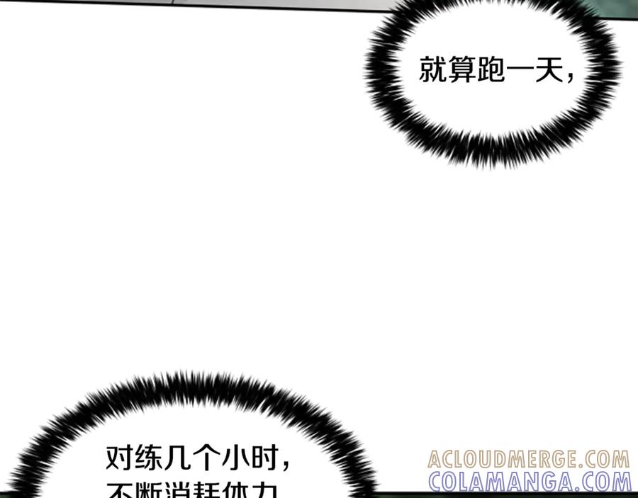 《凡菲尔德的秘密》第5话 惶惶不可终日 第73页