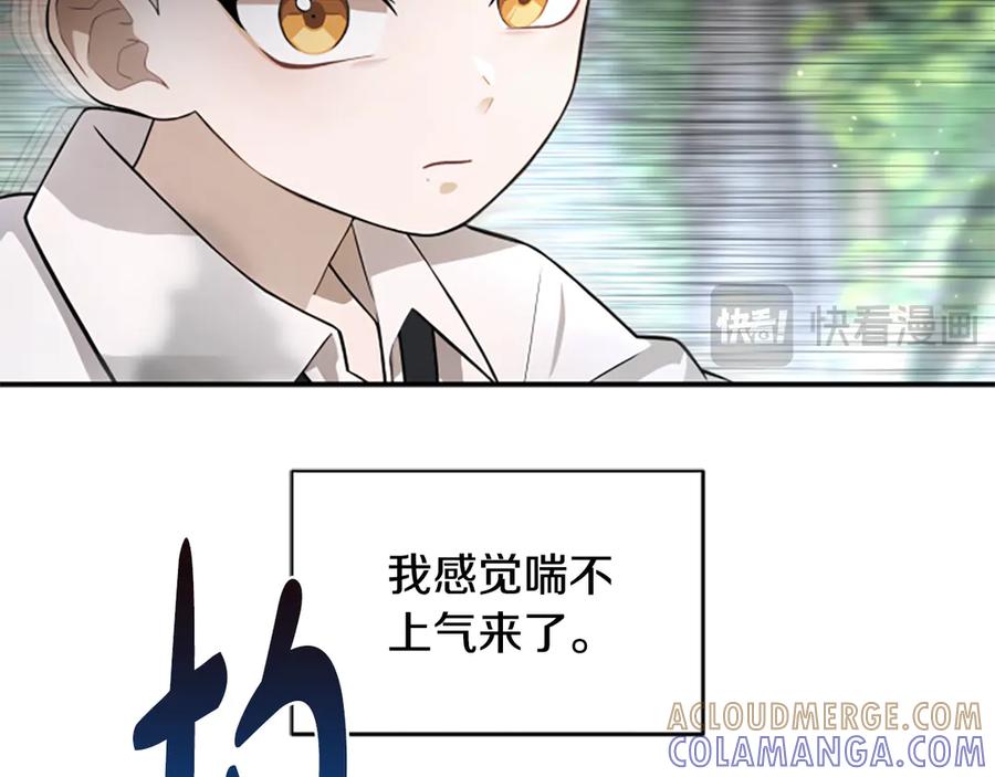 《凡菲尔德的秘密》第5话 惶惶不可终日 第85页
