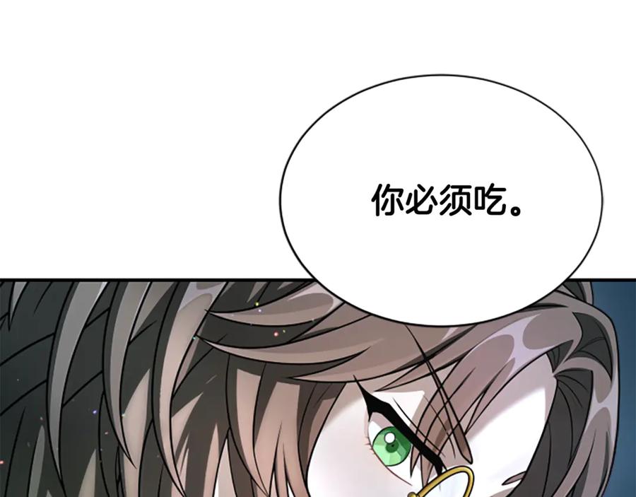 《凡菲尔德的秘密》第5话 惶惶不可终日 第131页