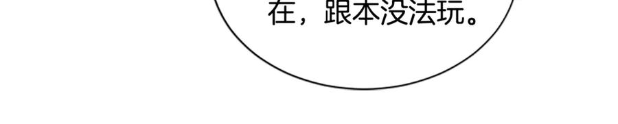 《凡菲尔德的秘密》第5话 惶惶不可终日 第8页